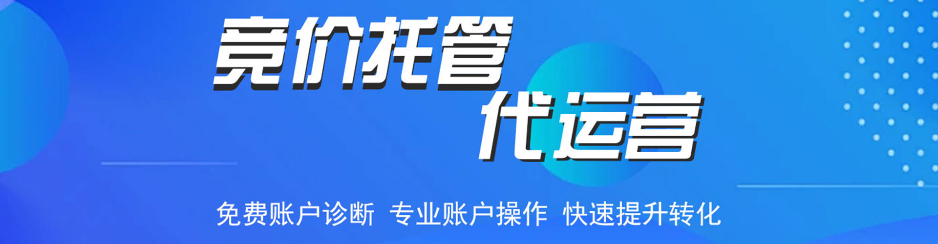 德昌信息流运营